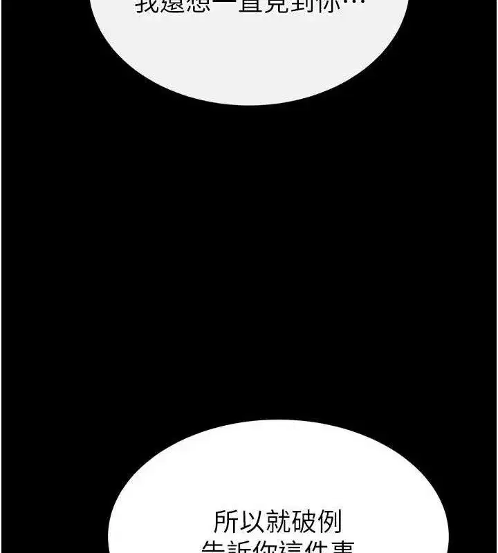 第42話-斷了手還是能當肉便器