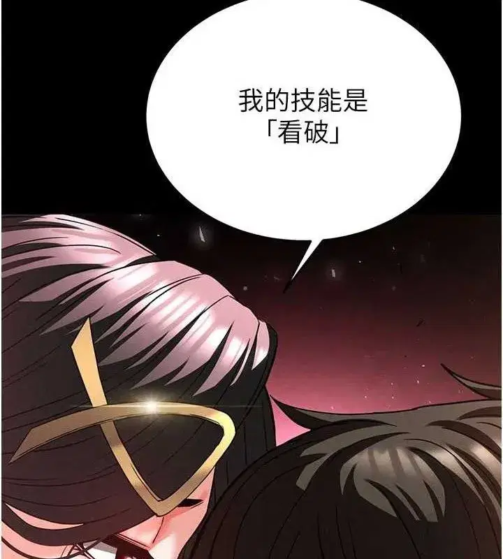 第42話-斷了手還是能當肉便器