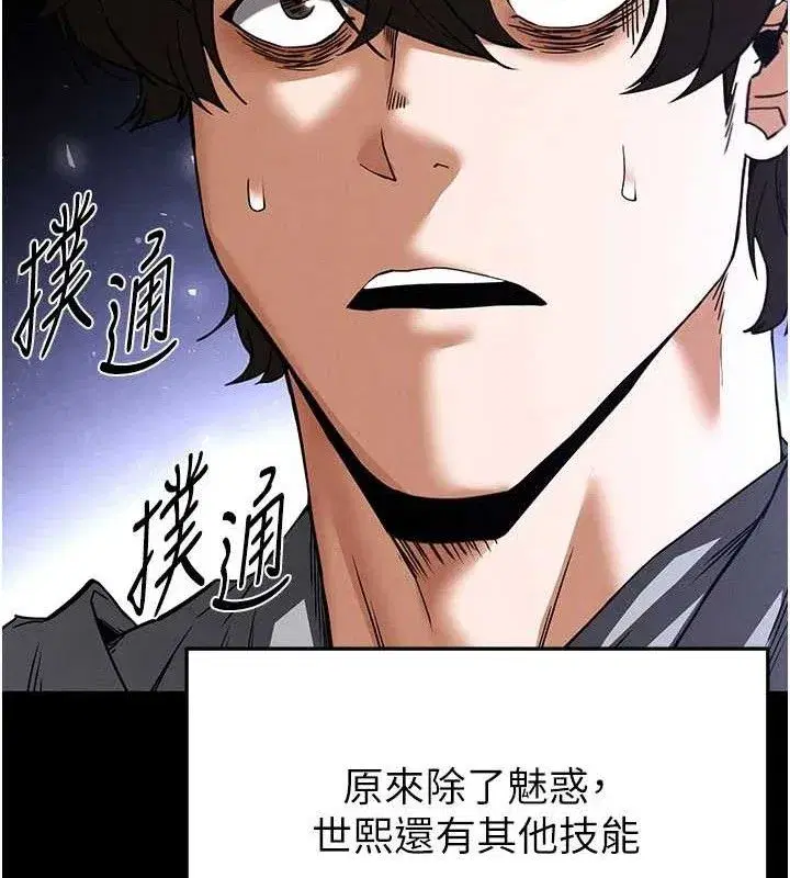 第42話-斷了手還是能當肉便器