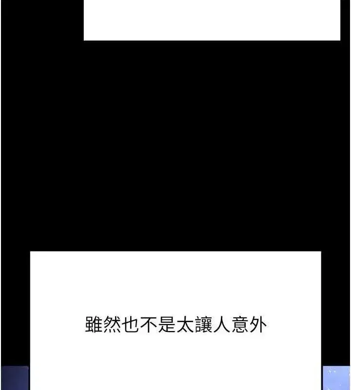 第42話-斷了手還是能當肉便器