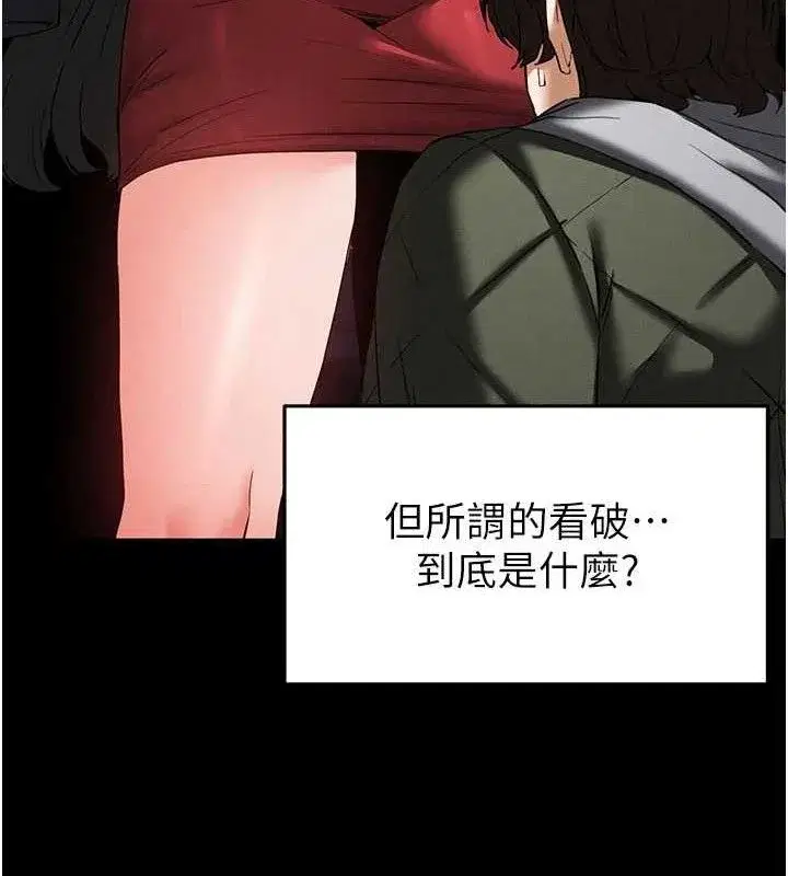 第42話-斷了手還是能當肉便器