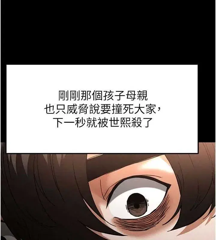 第42話-斷了手還是能當肉便器