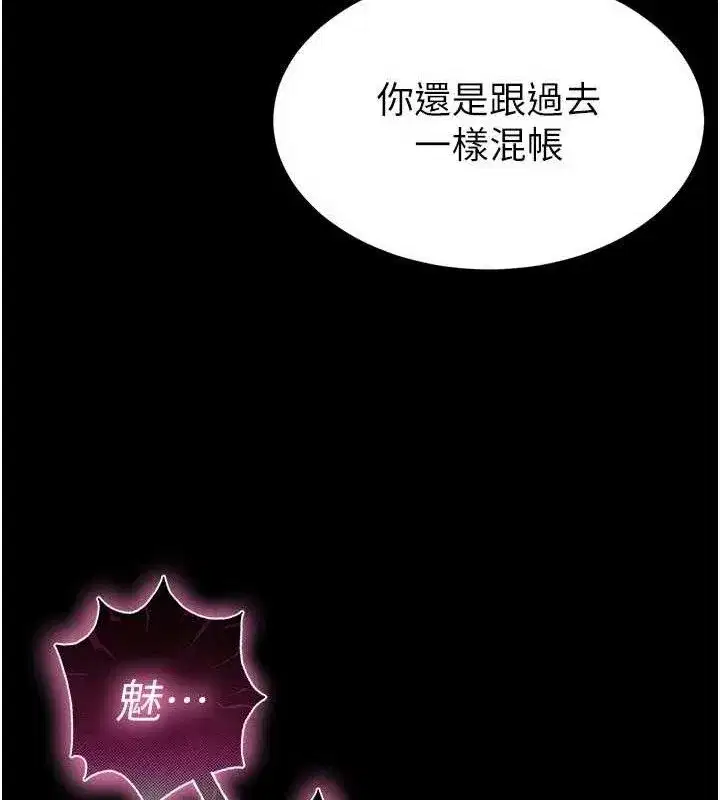 第42話-斷了手還是能當肉便器