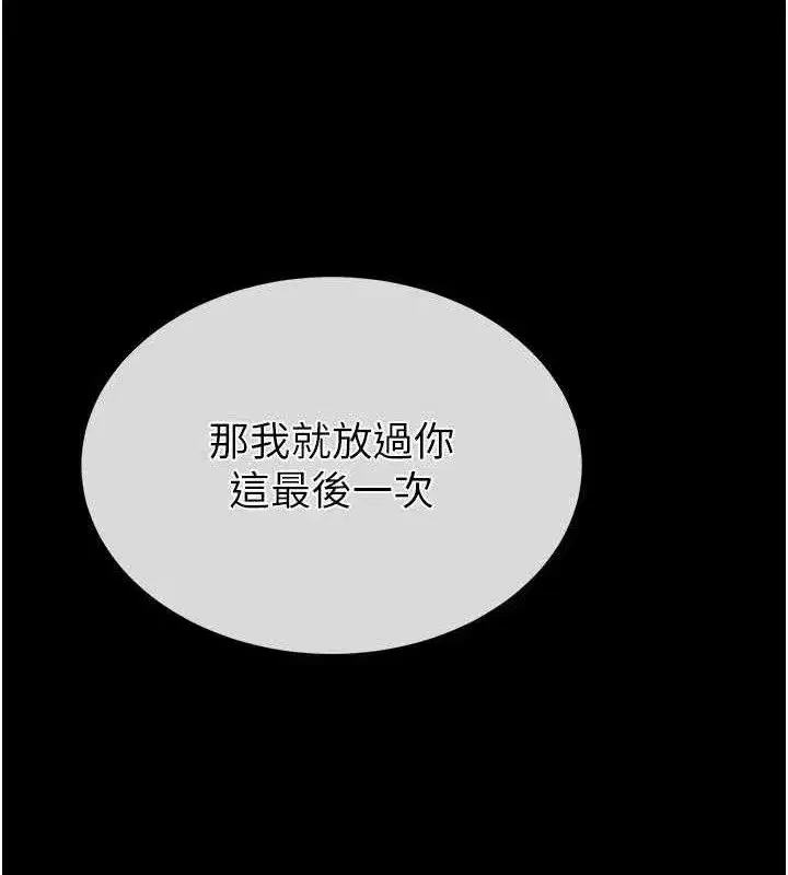 第42話-斷了手還是能當肉便器