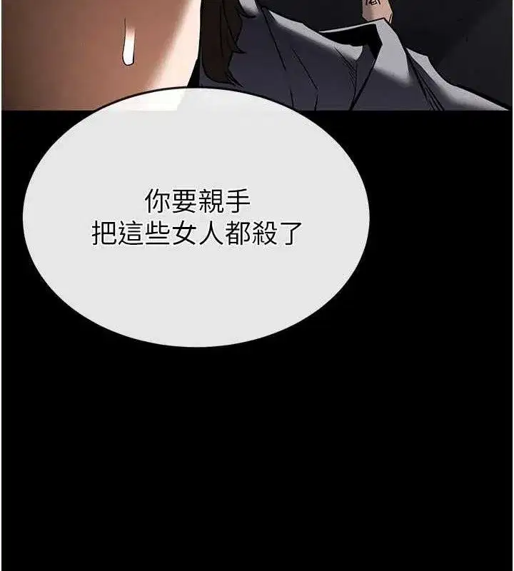 第42話-斷了手還是能當肉便器