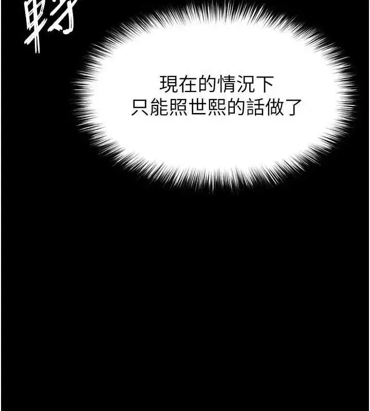 第42話-斷了手還是能當肉便器