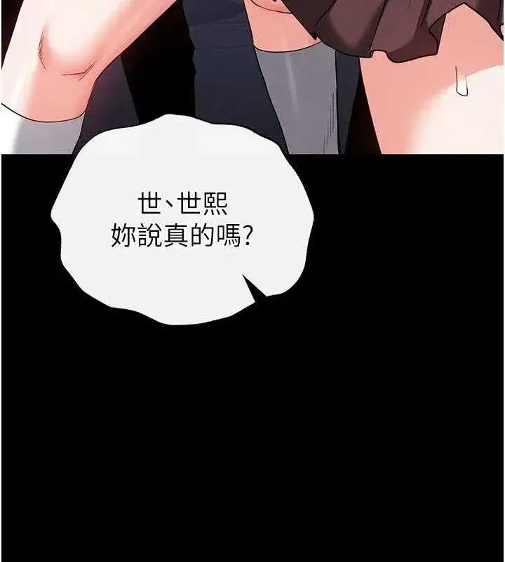 第42話-斷了手還是能當肉便器