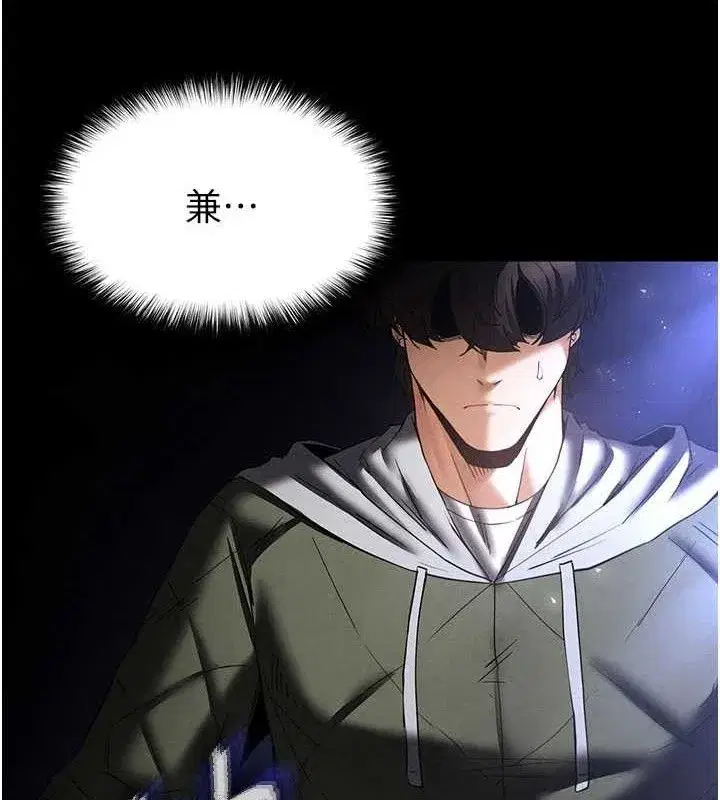 第42話-斷了手還是能當肉便器