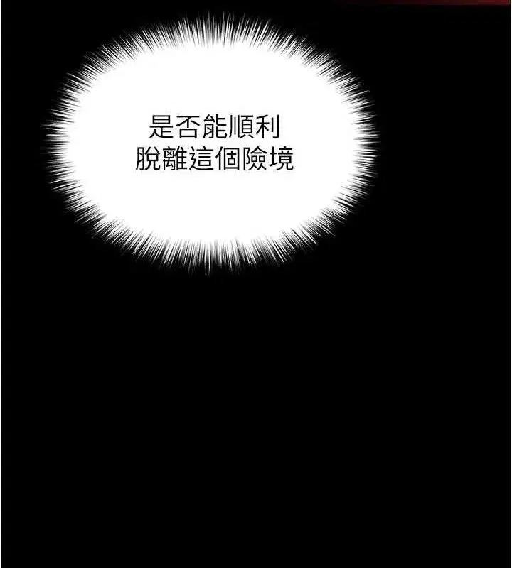 第42話-斷了手還是能當肉便器