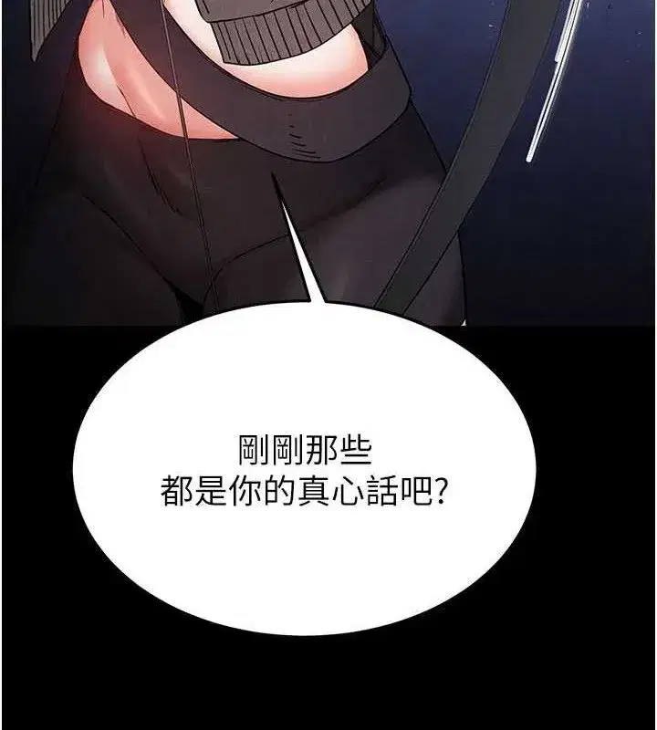 第42話-斷了手還是能當肉便器