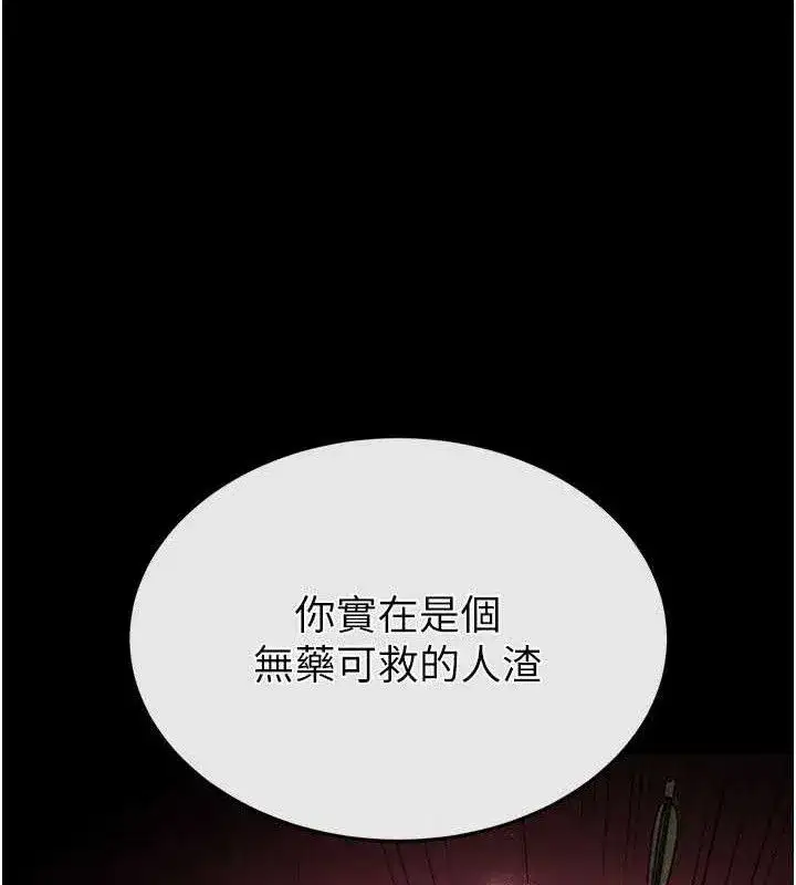 第42話-斷了手還是能當肉便器