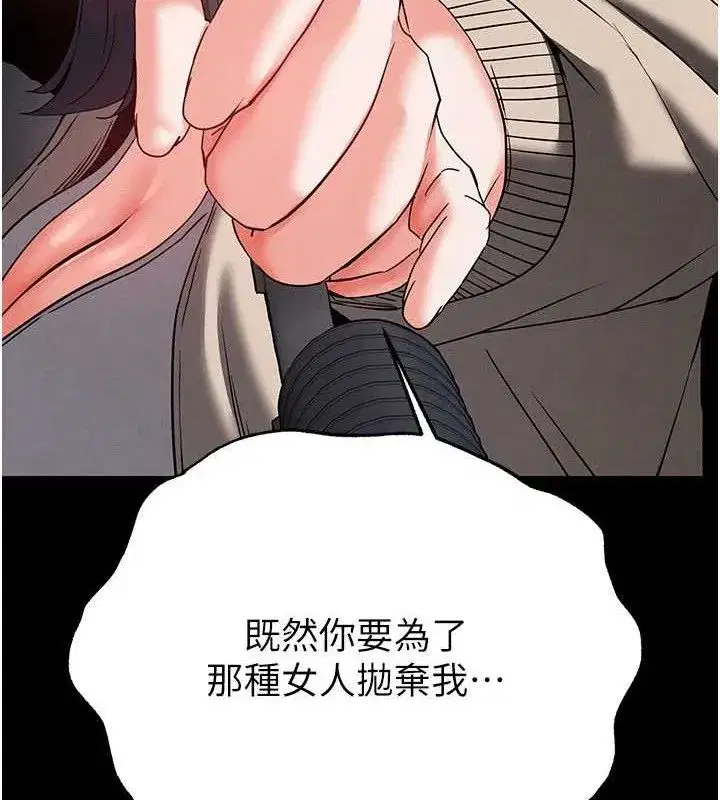 第42話-斷了手還是能當肉便器