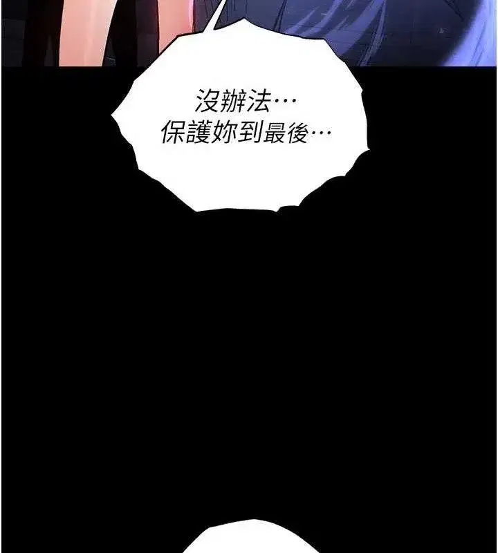 第42話-斷了手還是能當肉便器