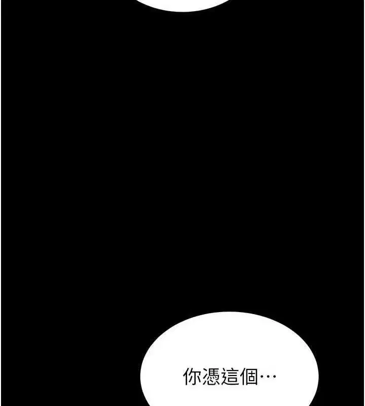 第42話-斷了手還是能當肉便器