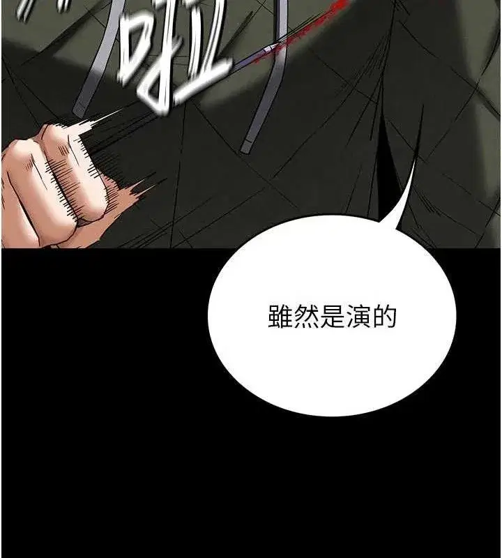 第42話-斷了手還是能當肉便器