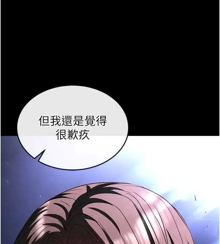 第42話-斷了手還是能當肉便器