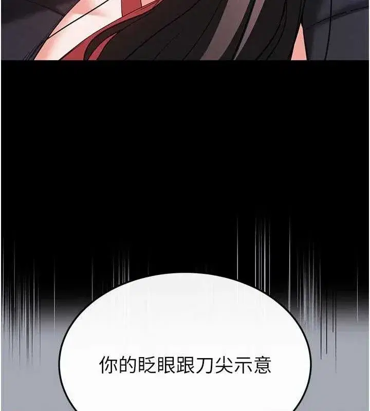 第42話-斷了手還是能當肉便器