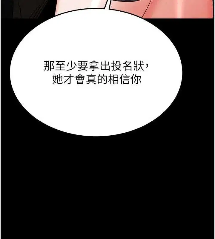 第42話-斷了手還是能當肉便器