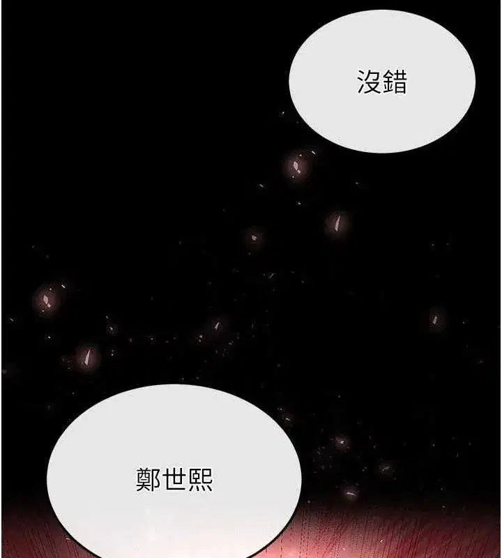 第42話-斷了手還是能當肉便器