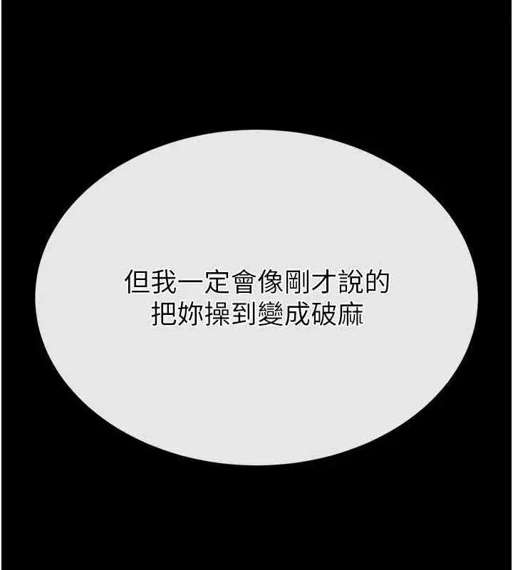 第42話-斷了手還是能當肉便器