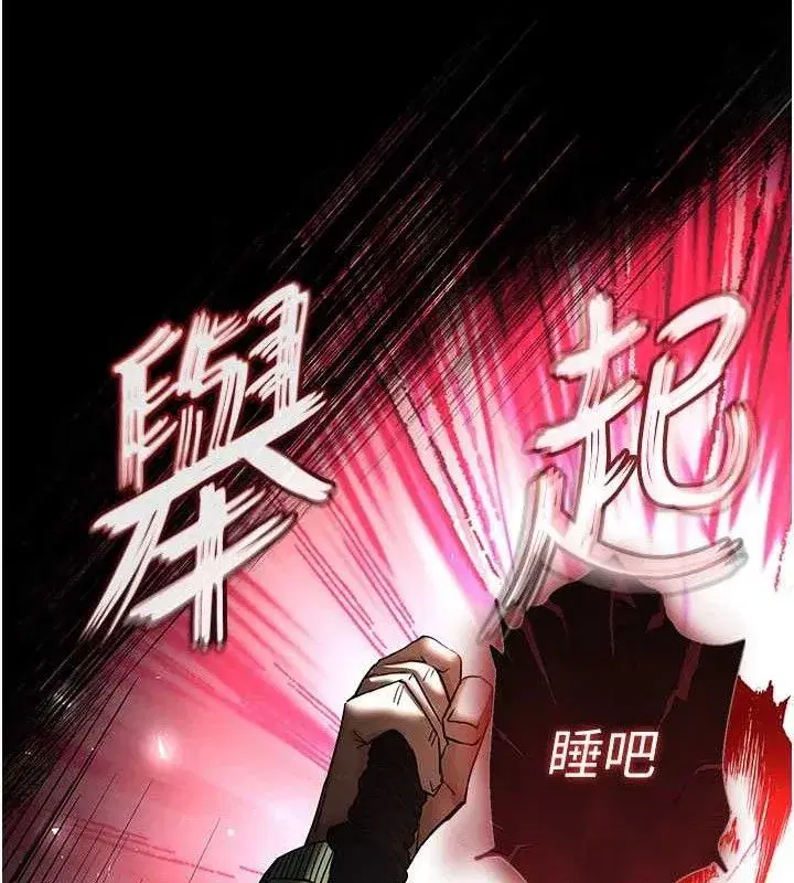 第42話-斷了手還是能當肉便器