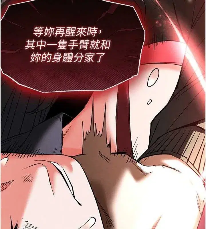 第42話-斷了手還是能當肉便器