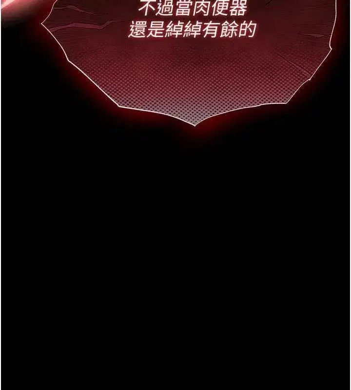 第42話-斷了手還是能當肉便器