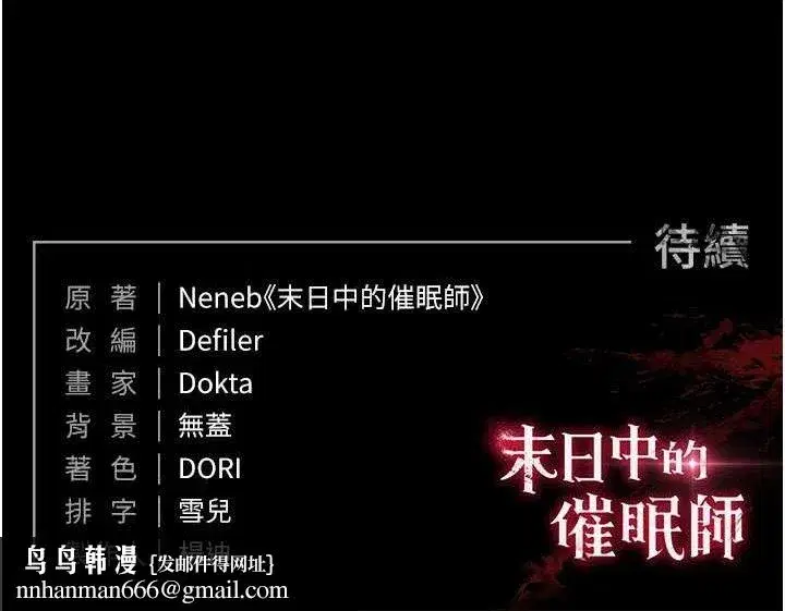 第42話-斷了手還是能當肉便器