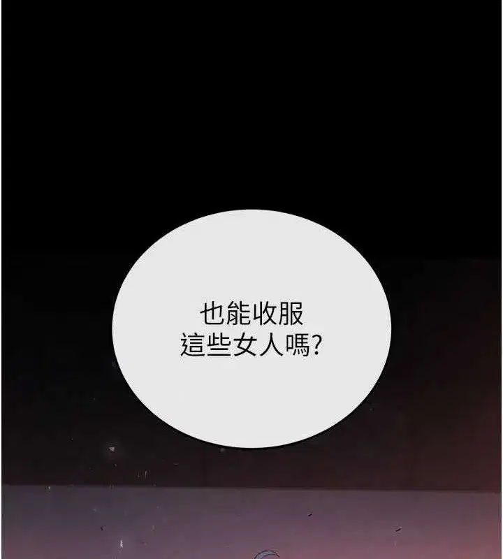 第42話-斷了手還是能當肉便器