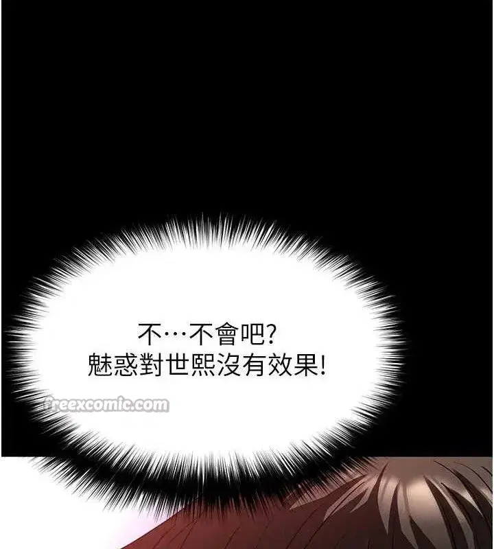 第42話-斷了手還是能當肉便器