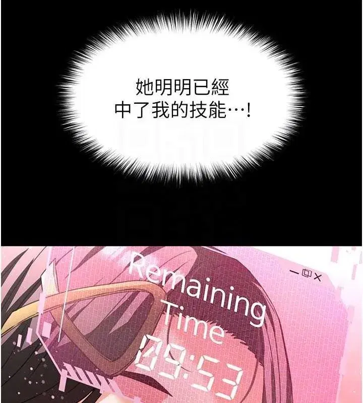 第42話-斷了手還是能當肉便器