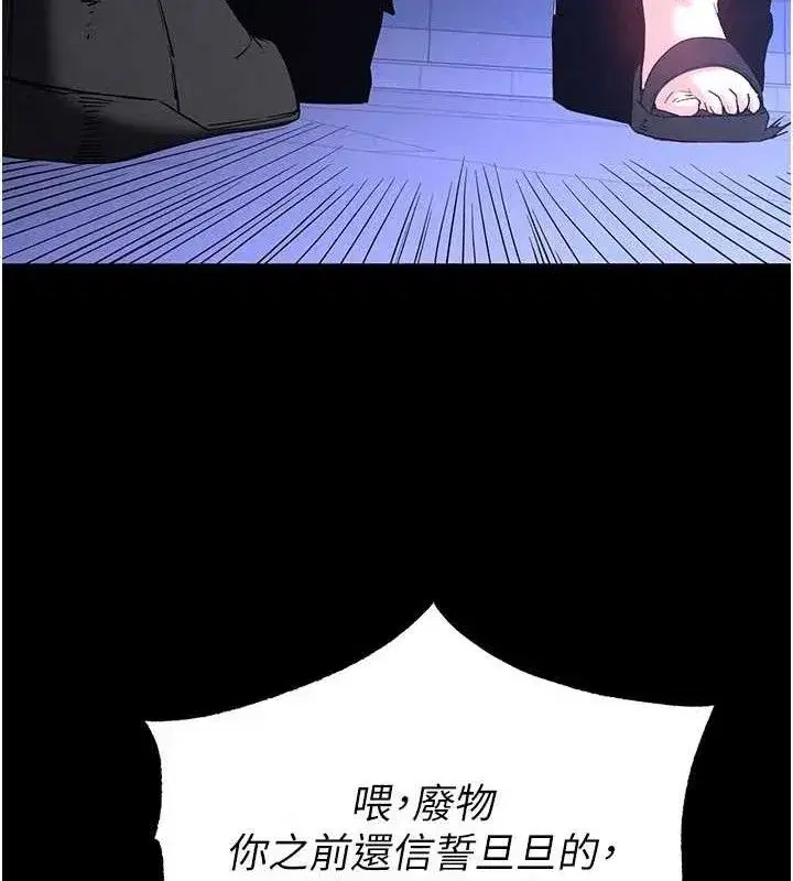 第42話-斷了手還是能當肉便器