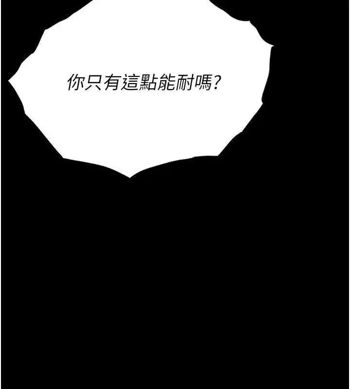 第42話-斷了手還是能當肉便器