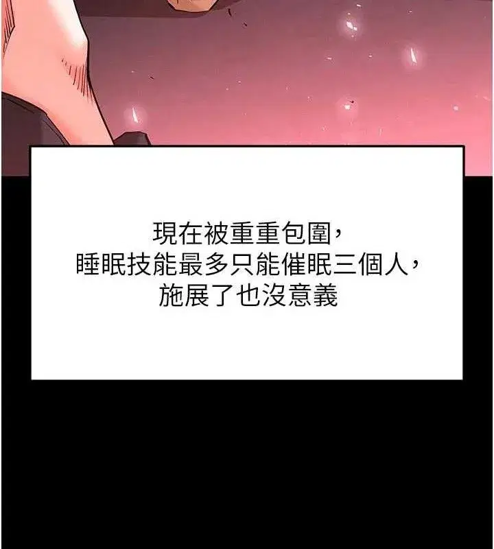 第42話-斷了手還是能當肉便器