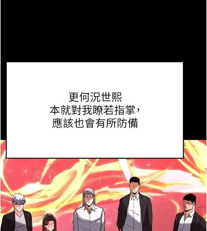 第42話-斷了手還是能當肉便器