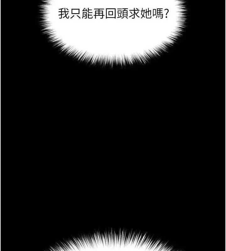 第42話-斷了手還是能當肉便器