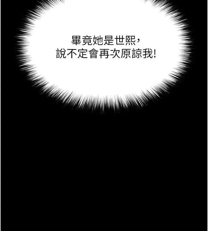 第42話-斷了手還是能當肉便器