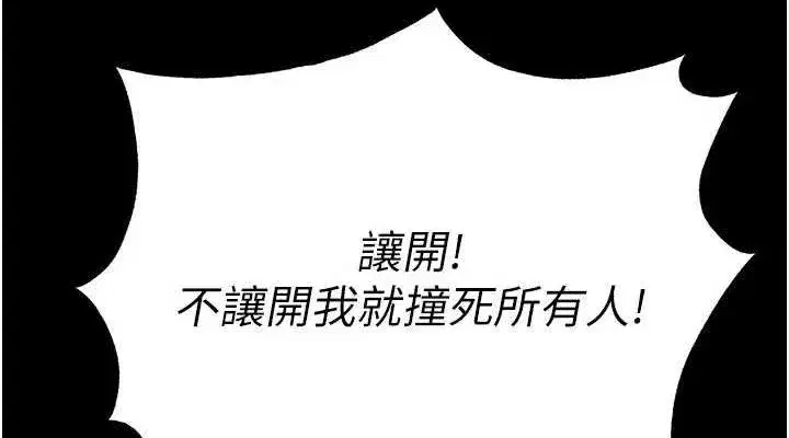 第42話-斷了手還是能當肉便器