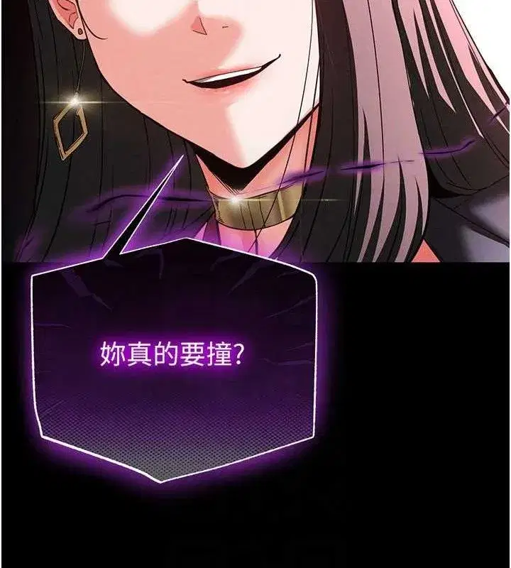 第42話-斷了手還是能當肉便器