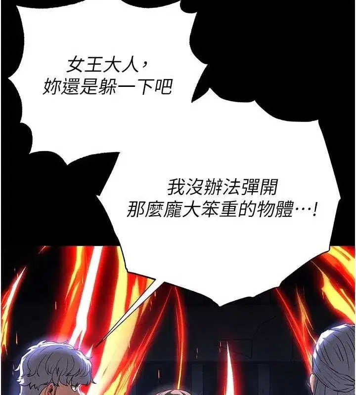 第42話-斷了手還是能當肉便器