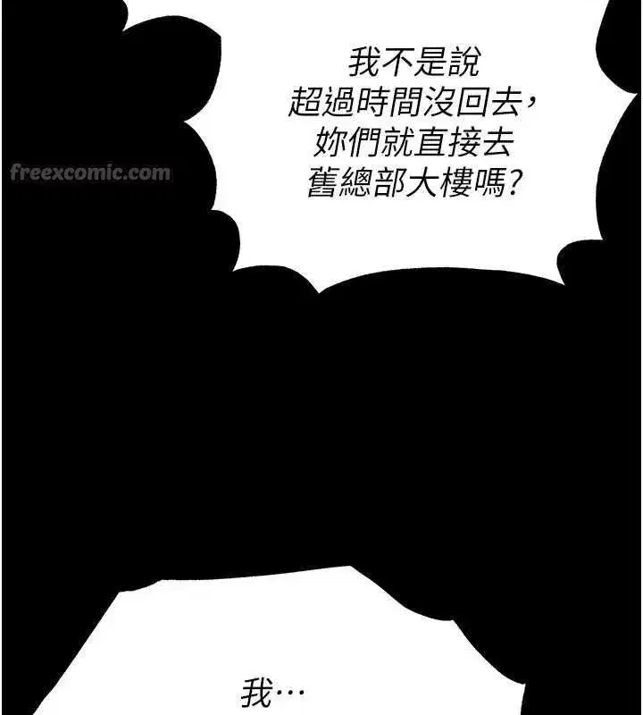 第42話-斷了手還是能當肉便器