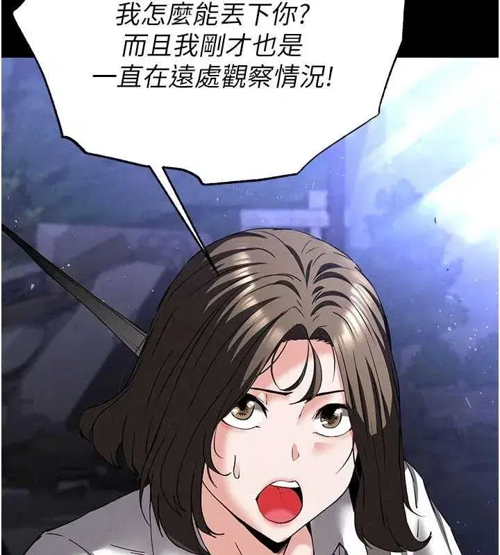 第42話-斷了手還是能當肉便器