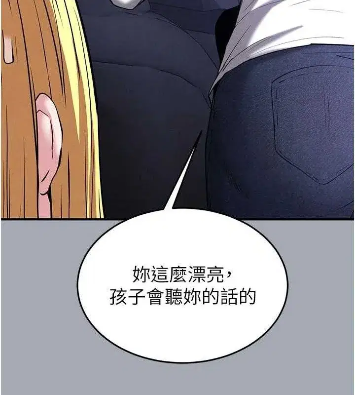 第43話-被輪番蹂躪的希珠