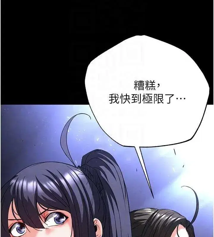 第43話-被輪番蹂躪的希珠