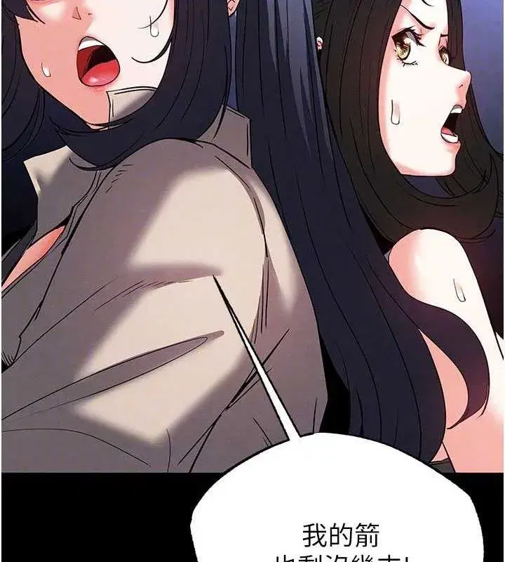 第43話-被輪番蹂躪的希珠