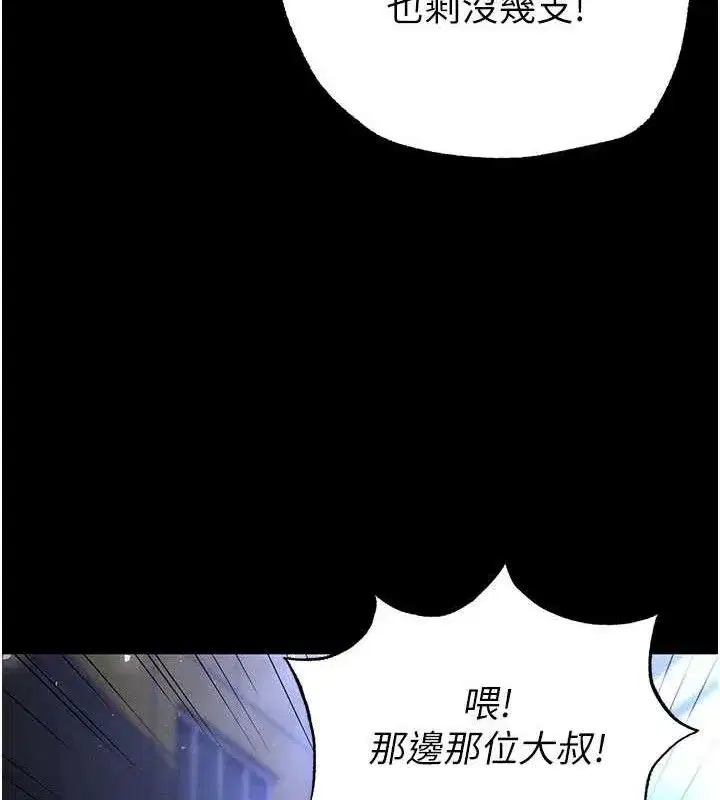 第43話-被輪番蹂躪的希珠