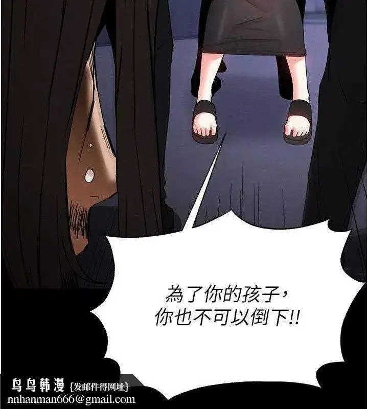 第43話-被輪番蹂躪的希珠