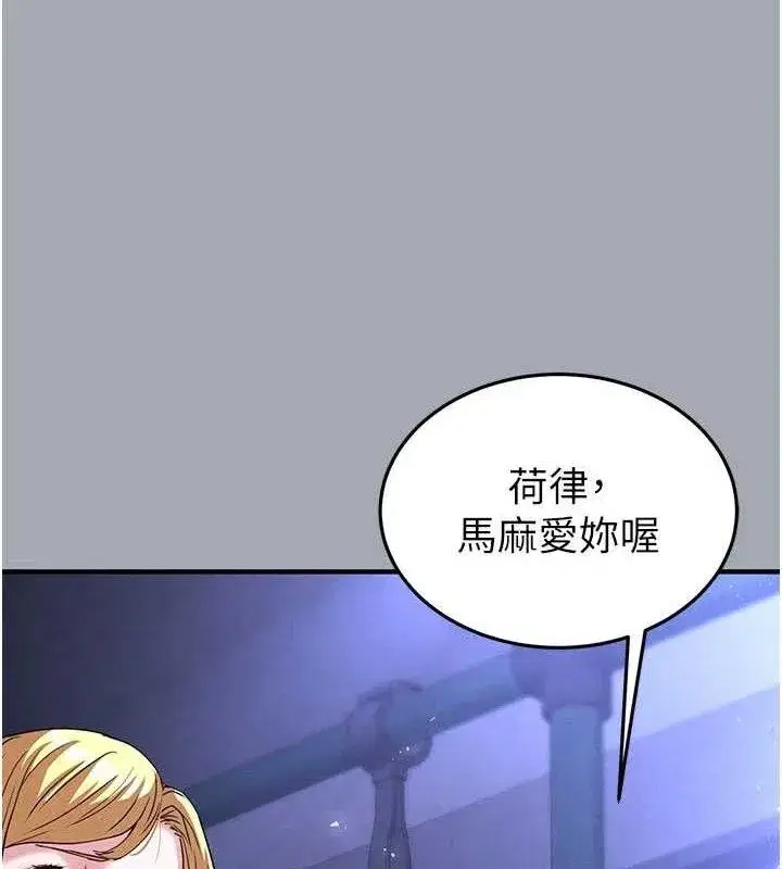 第43話-被輪番蹂躪的希珠