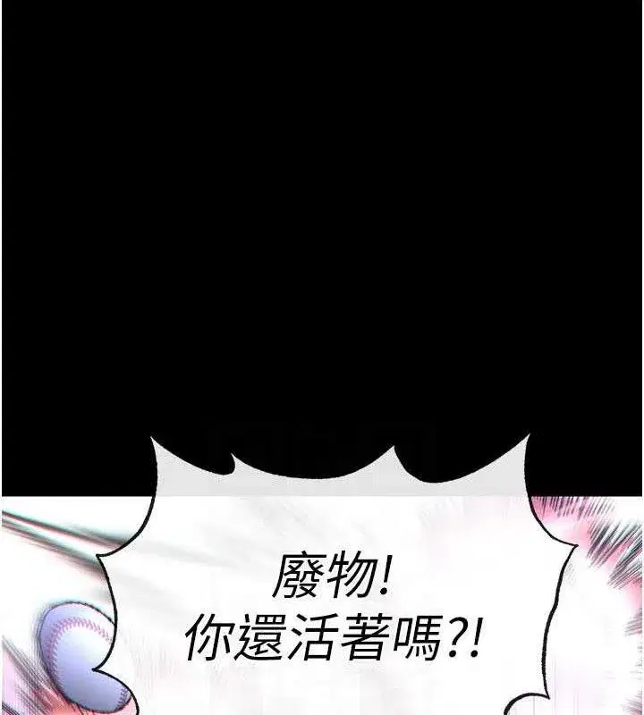 第43話-被輪番蹂躪的希珠