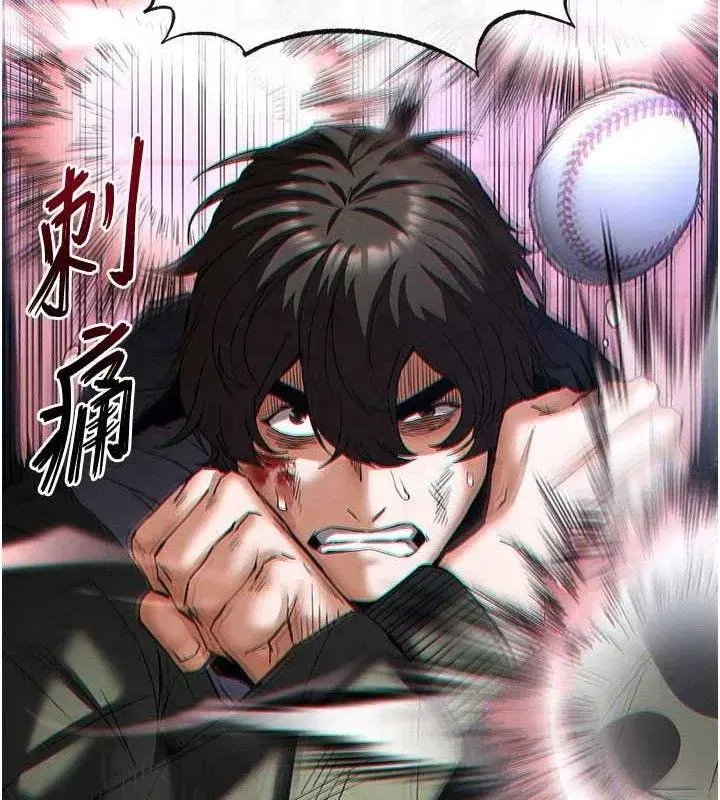 第43話-被輪番蹂躪的希珠